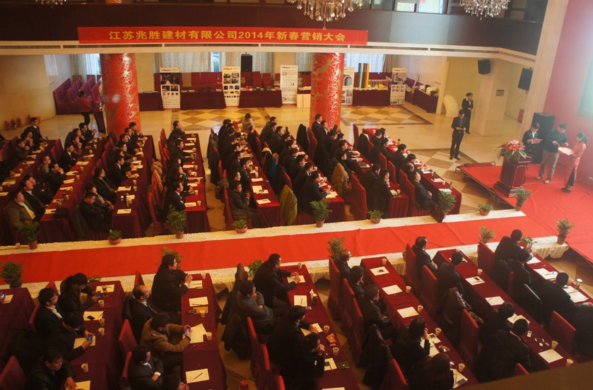 贏勝節(jié)能2014年度新春營(yíng)銷(xiāo)大會(huì)隆重召開(kāi)