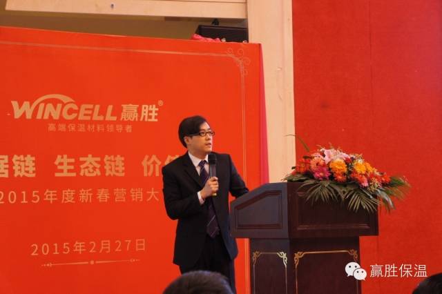 數(shù)量鏈、生態(tài)鏈、價值鏈 ——贏勝橡塑保溫2015年度新春營銷大會