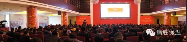數(shù)量鏈、生態(tài)鏈、價值鏈 ——贏勝橡塑保溫2015年度新春營銷大會