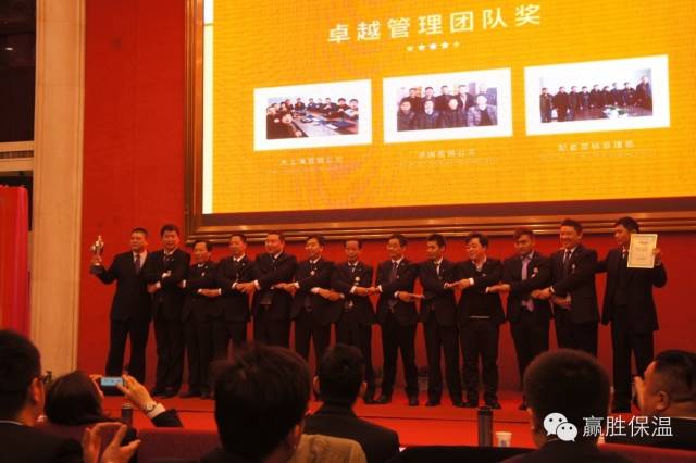 數(shù)量鏈、生態(tài)鏈、價值鏈 ——贏勝橡塑保溫2015年度新春營銷大會