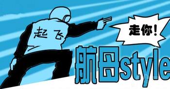 贏勝橡塑保溫管、橡塑保溫板，航母級(jí)的品質(zhì)