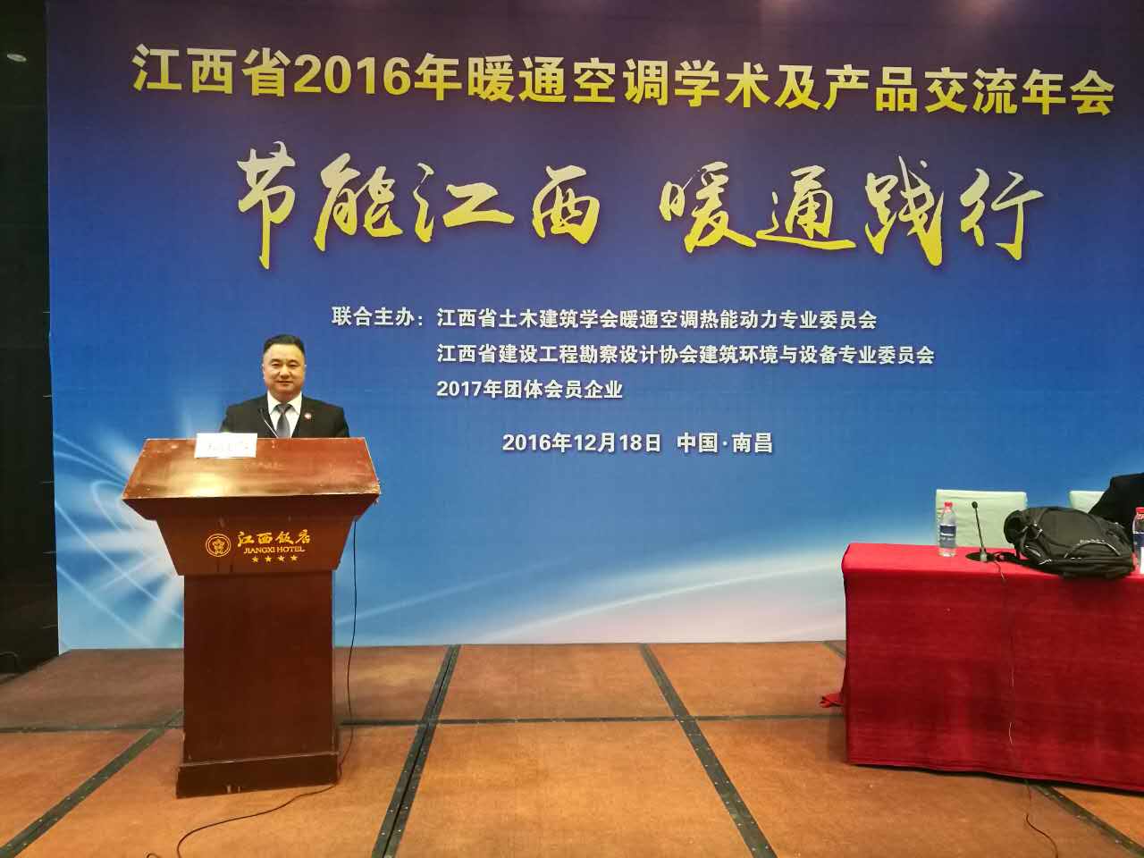 江西暖通空調(diào)學(xué)術(shù)會(huì)