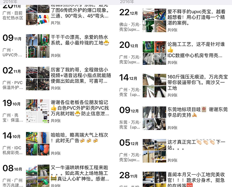 榜樣在身邊 激情熱血注企業(yè) 榜樣在身邊 激情熱血注企業(yè)