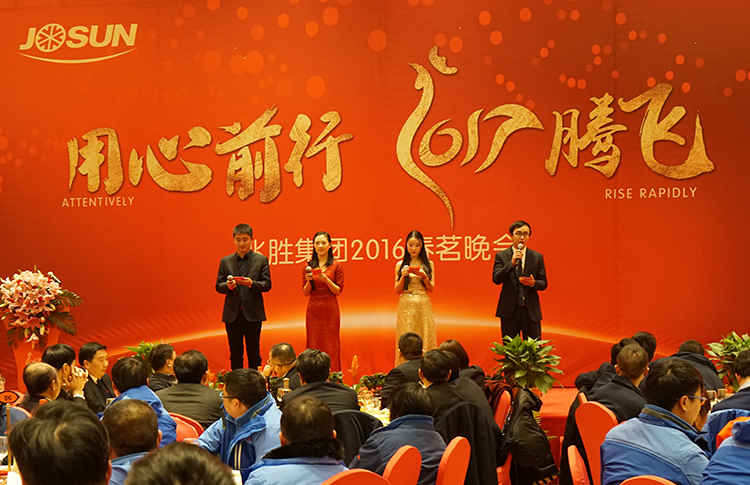 用心前行 2017騰飛 ——記兆勝集團2016春茗晚會 用心前行 2017騰飛 ——記兆勝集團2016春茗晚會