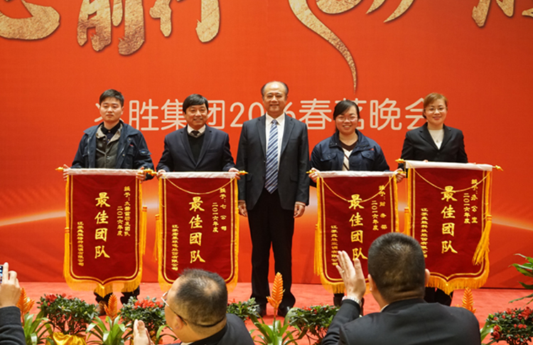 用心前行 2017騰飛 ——記兆勝集團2016春茗晚會 用心前行 2017騰飛 ——記兆勝集團2016春茗晚會