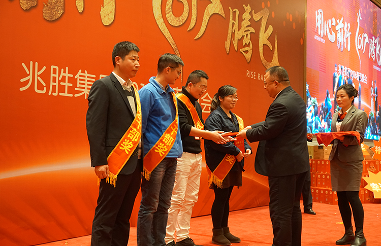 用心前行 2017騰飛 ——記兆勝集團2016春茗晚會 用心前行 2017騰飛 ——記兆勝集團2016春茗晚會