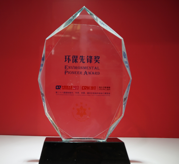 環(huán)保先鋒贏勝節(jié)能  閃耀2017中國(guó)制冷展