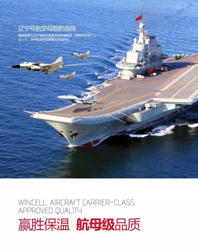 贏勝橡塑保溫商飛廠房，助力C919一飛沖天！