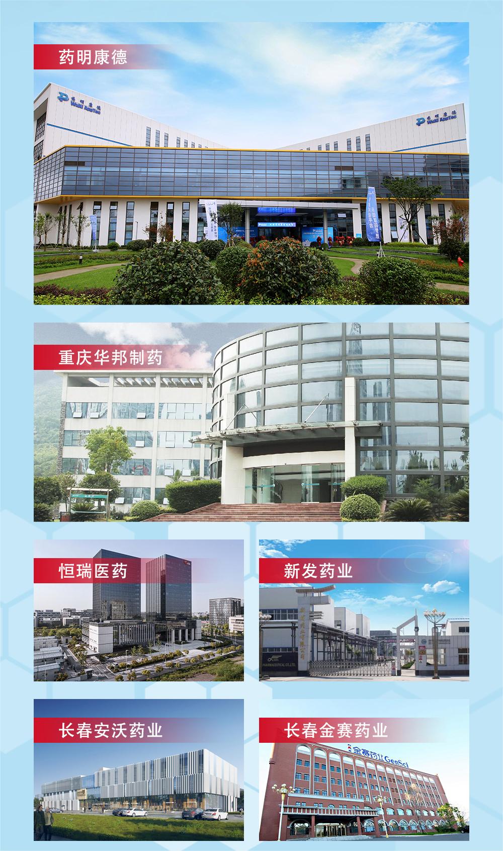 生物制藥_02.jpg 生物制藥_02.jpg