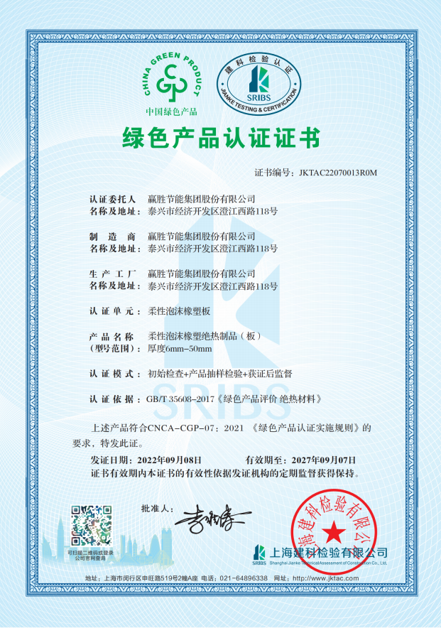 綠色產(chǎn)品認(rèn)證書3.png 綠色產(chǎn)品認(rèn)證書3.png