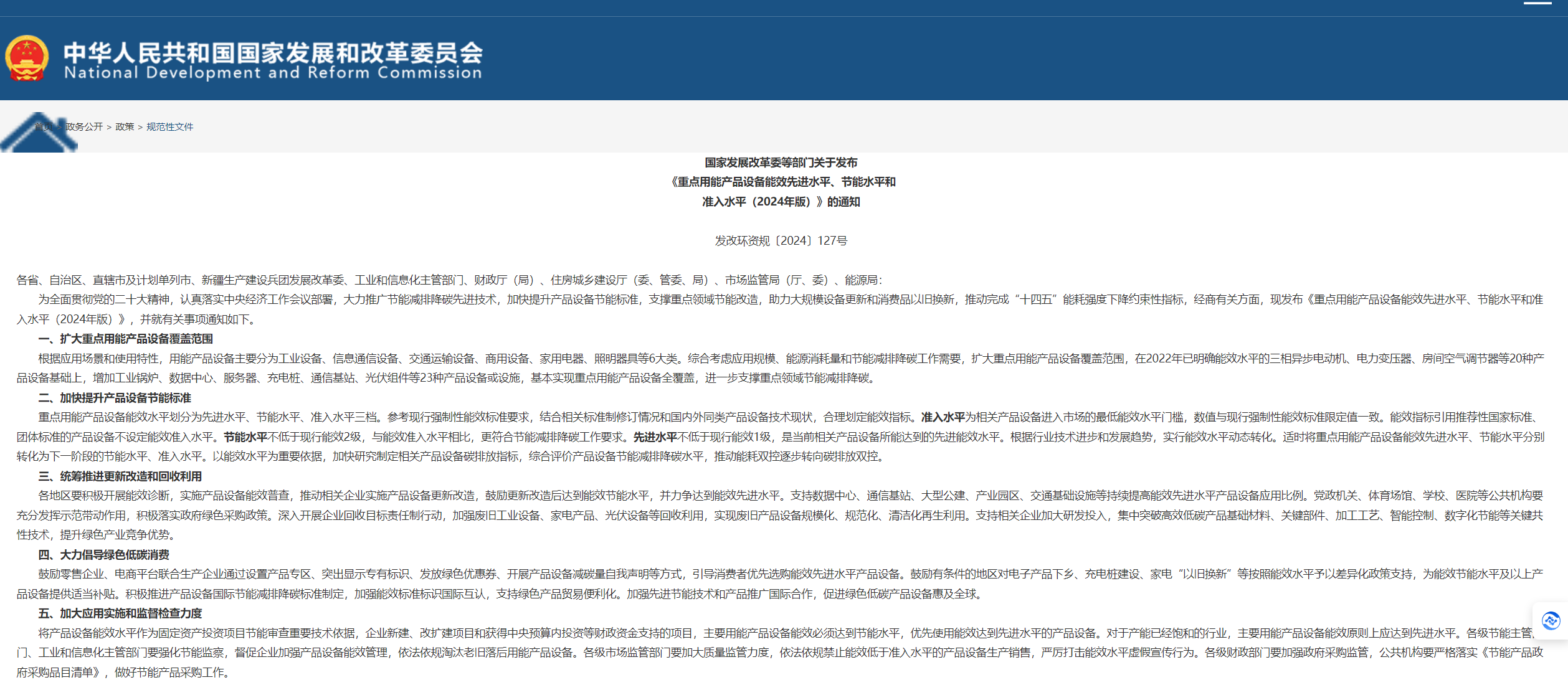 微信圖片_20240315110515.png 微信圖片_20240315110515.png